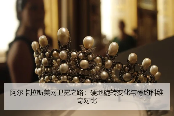 a-er-ka-la-si-mei-wang-wei-mian-zhi-lu-ying-di-xuan-zhuan-bian-hua-yu-de-yue-ke-wei-qi-dui-bi-2-399.jpg