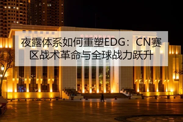 ye-lu-ti-xi-ru-he-zhong-su-sai-qu-zhan-shu-ge-ming-yu-quan-qiu-zhan-li-yue-sheng-3-928.jpg