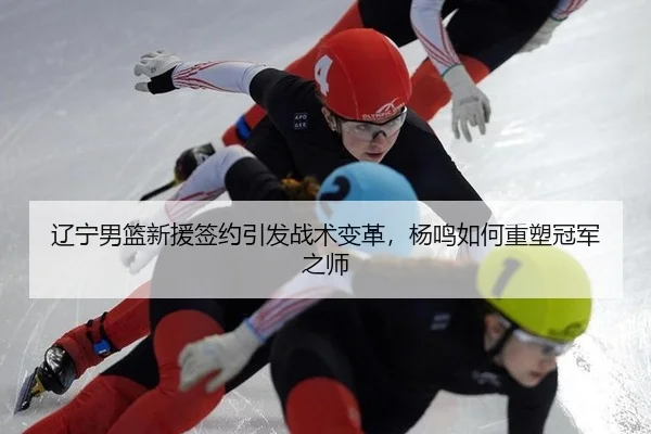 liao-ning-nan-lan-xin-yuan-qian-yue-yin-fa-zhan-shu-bian-ge-yang-ming-ru-he-zhong-su-guan-jun-zhi-shi-2-237.jpg