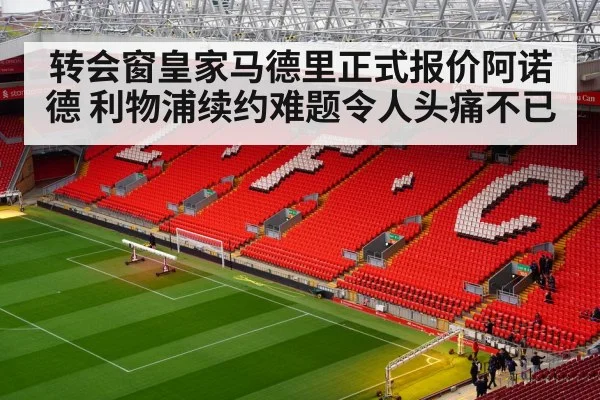 Liverpool football club
