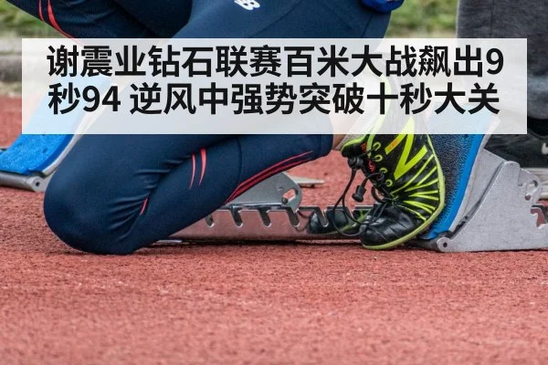 sprinter on starting blocks
